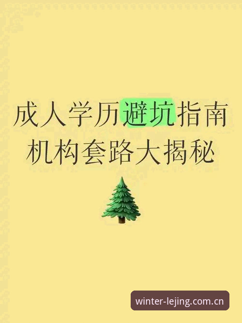 乐竟官网安卓下载2026最新版本 乐竟官网安卓下载2026最新版本避坑指南——老编辑的四条实操铁律
