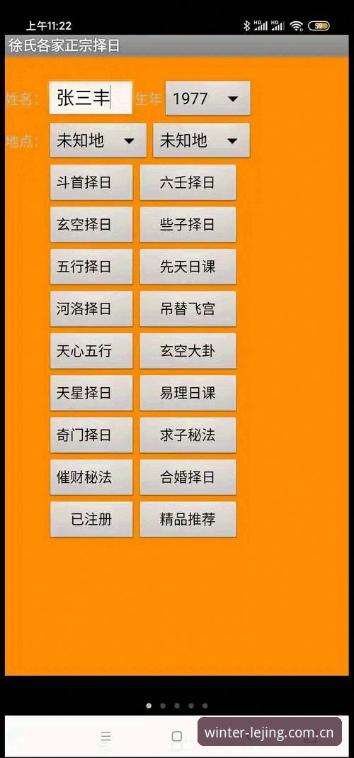 乐竟官网安卓下载必备 乐竟体育平台冬季版深度分析:安卓用户必看的下载与功能详解