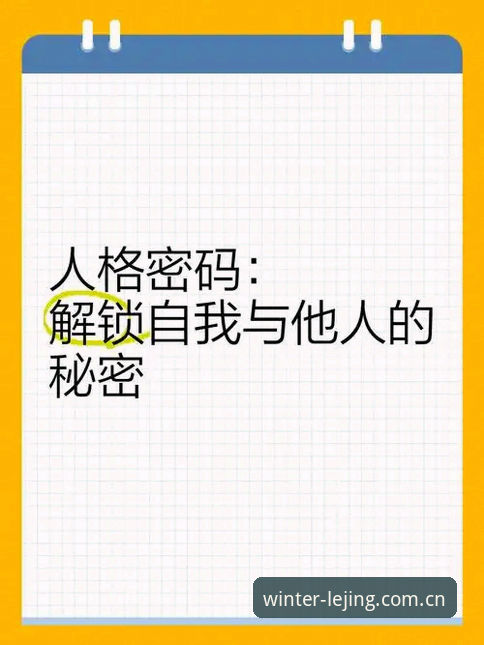 最新乐竟官网注册通道 乐竟官网注册通道实用指南:解锁冬季赛事的秘密入口