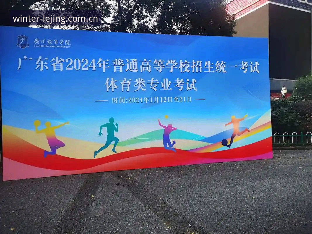乐竟体育平台2024冬季版上线：注册通道升级，新手三步直达赛场