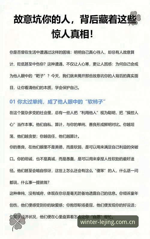 乐竟官网官方入口 揭秘乐竟官网官方入口背后的真相:这些坑,你可能全踩过
